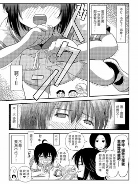[UAL漢化][ちみはうす (たかぴ)] ちる露出 7_25
