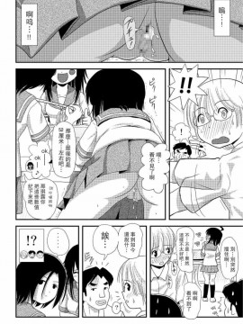 [UAL漢化][ちみはうす (たかぴ)] ちる露出 7_26