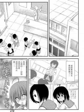 [UAL漢化][ちみはうす (たかぴ)] ちる露出 7_05