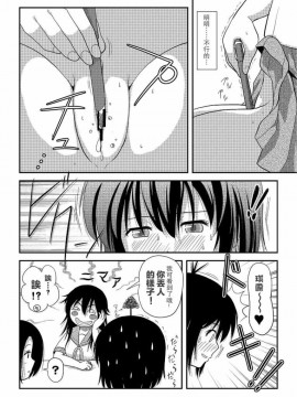 [UAL漢化][ちみはうす (たかぴ)] ちる露出 7_14