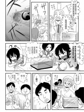 [UAL漢化][ちみはうす (たかぴ)] ちる露出 7_16