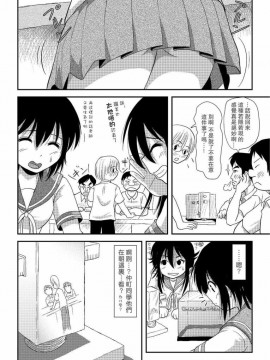 [UAL漢化][ちみはうす (たかぴ)] ちる露出 7_18