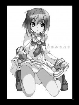 [AIR空氣系漢化][ろくもんせん(たまはがね)] 露出少女異譚 1_03