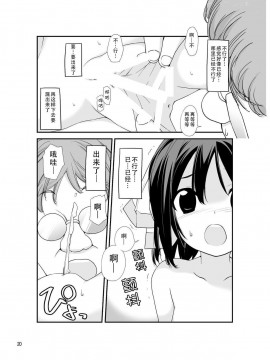 [CE家族社][ろくもんせん(たまはがね)] 露出少女異譚 2_20