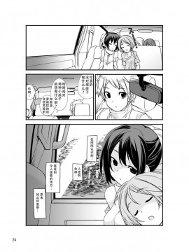 [CE家族社][ろくもんせん(たまはがね)] 露出少女異譚 2_24