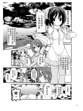 [CE家族社][ろくもんせん(たまはがね)] 露出少女異譚 2_05