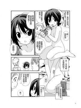 [CE家族社][ろくもんせん(たまはがね)] 露出少女異譚 2_13