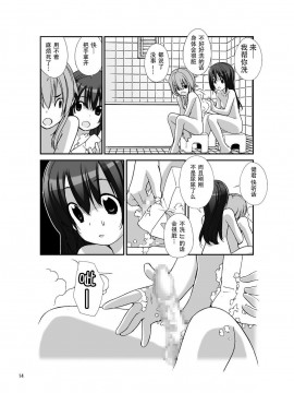[CE家族社][ろくもんせん(たまはがね)] 露出少女異譚 3_14