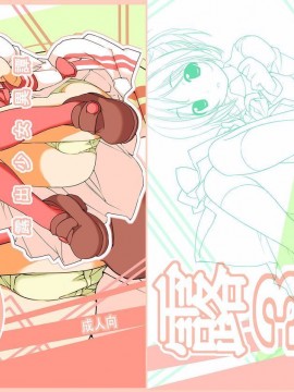 [CE家族社][ろくもんせん(たまはがね)] 露出少女異譚 3_02