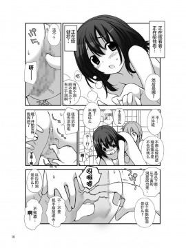 [CE家族社][ろくもんせん(たまはがね)] 露出少女異譚 3_10