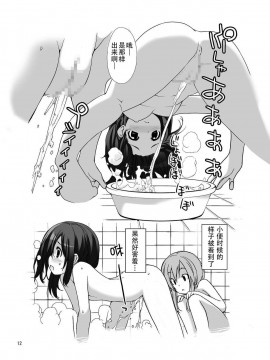 [CE家族社][ろくもんせん(たまはがね)] 露出少女異譚 3_12