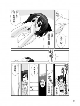 [CE家族社][ろくもんせん(たまはがね)] 露出少女異譚 4_25