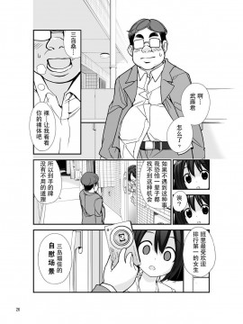 [CE家族社][ろくもんせん(たまはがね)] 露出少女異譚 4_26