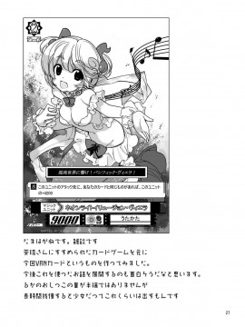 [CE家族社][ろくもんせん(たまはがね)] 露出少女異譚 4_27