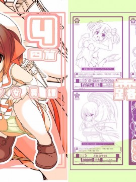 [CE家族社][ろくもんせん(たまはがね)] 露出少女異譚 4_02