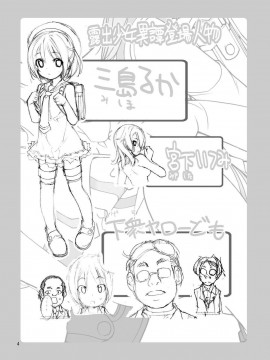 [CE家族社][ろくもんせん(たまはがね)] 露出少女異譚 4_04