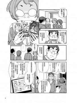 [CE家族社][ろくもんせん(たまはがね)] 露出少女異譚 4_06