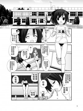 [CE家族社][ろくもんせん(たまはがね)] 露出少女異譚 4_09