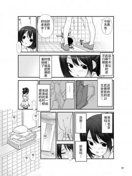 [CE家族社][ろくもんせん(たまはがね)] 露出少女異譚 5_29