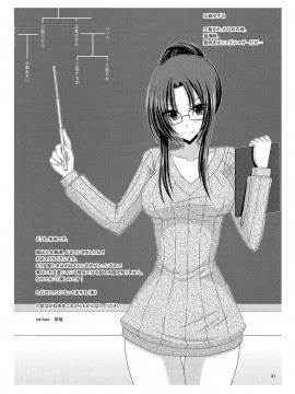 [CE家族社][ろくもんせん(たまはがね)] 露出少女異譚 5_31