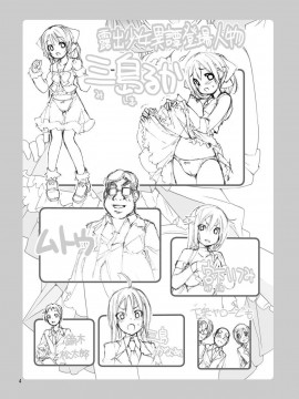 [CE家族社][ろくもんせん(たまはがね)] 露出少女異譚 5_04