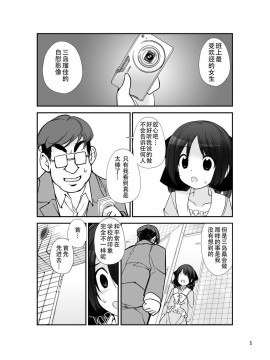 [CE家族社][ろくもんせん(たまはがね)] 露出少女異譚 5_05