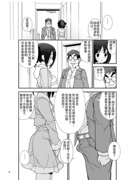 [CE家族社][ろくもんせん(たまはがね)] 露出少女異譚 5_06