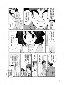 [CE家族社][ろくもんせん(たまはがね)] 露出少女異譚 5_07
