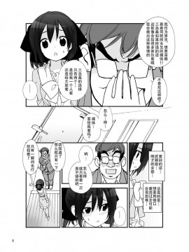 [CE家族社][ろくもんせん(たまはがね)] 露出少女異譚 5_08