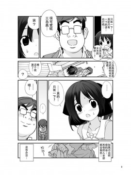 [CE家族社][ろくもんせん(たまはがね)] 露出少女異譚 5_09