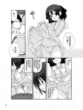 [CE家族社][ろくもんせん(たまはがね)] 露出少女異譚 5_10