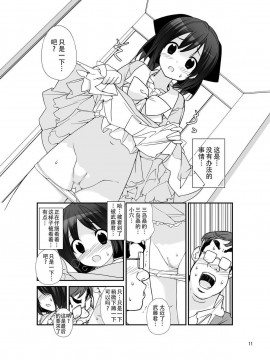 [CE家族社][ろくもんせん(たまはがね)] 露出少女異譚 5_11