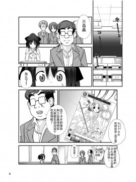 [CE家族社][ろくもんせん(たまはがね)] 露出少女異譚 5_16