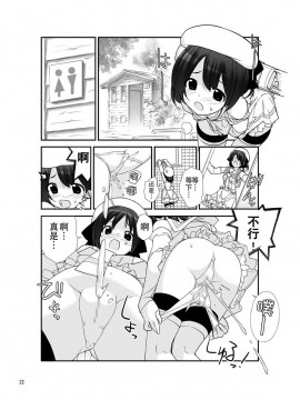 [CE家族社][ろくもんせん(たまはがね)] 露出少女異譚 5_22