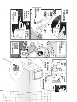 [CE家族社][ろくもんせん(たまはがね)] 露出少女異譚 7_30