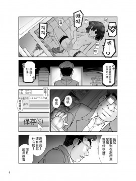 [CE家族社][ろくもんせん(たまはがね)] 露出少女異譚 7_06