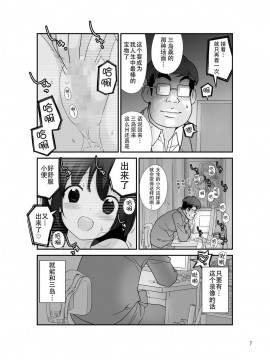 [CE家族社][ろくもんせん(たまはがね)] 露出少女異譚 7_07