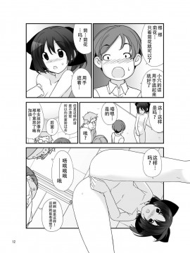 [CE家族社][ろくもんせん(たまはがね)] 露出少女異譚 7_12