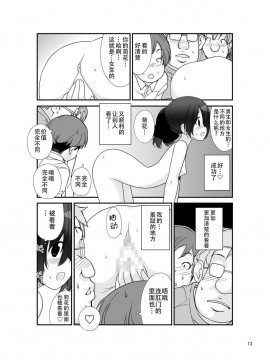 [CE家族社][ろくもんせん(たまはがね)] 露出少女異譚 7_13