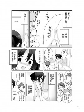 [CE家族社][ろくもんせん(たまはがね)] 露出少女異譚 7_15