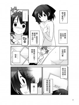 [CE家族社][ろくもんせん(たまはがね)] 露出少女異譚 7_17
