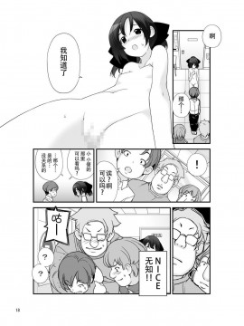 [CE家族社][ろくもんせん(たまはがね)] 露出少女異譚 7_18