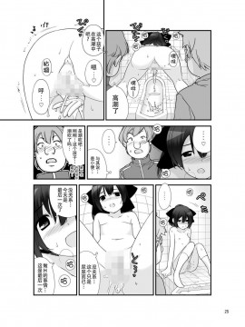 [CE家族社][ろくもんせん(たまはがね)] 露出少女異譚 7_25