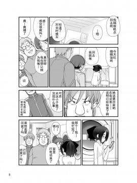 [CE家族社][ろくもんせん(たまはがね)] 露出少女異譚 8_08