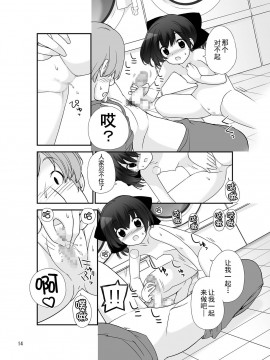 [CE家族社][ろくもんせん(たまはがね)] 露出少女異譚 8_14