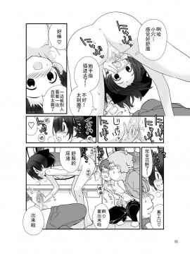 [CE家族社][ろくもんせん(たまはがね)] 露出少女異譚 8_15