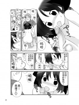 [CE家族社][ろくもんせん(たまはがね)] 露出少女異譚 8_22