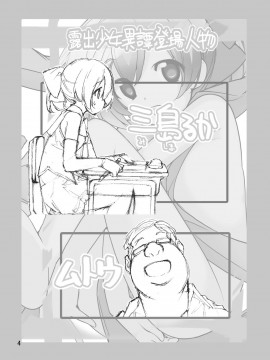 [露出有毒][ろくもんせん(たまはがね)] 露出少女異譚 9_04