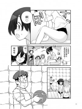 [露出有毒][ろくもんせん(たまはがね)] 露出少女異譚 9_11