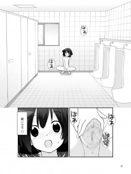 [露出有毒][ろくもんせん(たまはがね)] 露出少女異譚 9_13